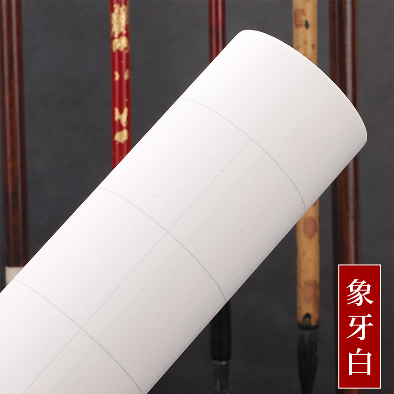 蜡染笺长卷宣纸方格2cm3cm4cm5cm格子书法用纸毛笔字书法纸作品纸