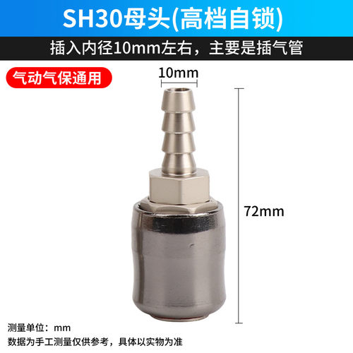 C式快速接头SH自锁母头空压机配件大全吹尘枪气管快接风炮汽保PH