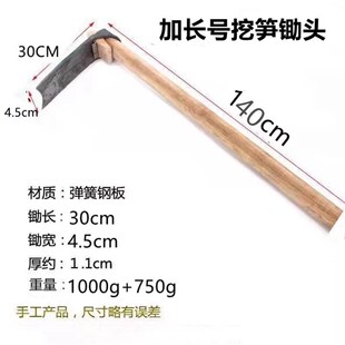手工锻打锄头挖笋专用窄刃带木柄挖冬笋神器锰钢多功能挖土锄头
