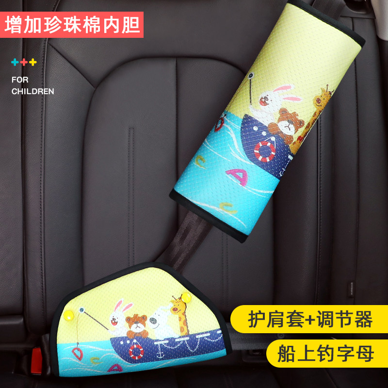 儿童安全带调节固定器防勒脖简易安全座椅汽车安全带保护套护肩套,搬运/仓储/物流设备,机械式停车设备（立体停车库）,淘宝优惠券,粉丝福利购,淘宝优惠卷