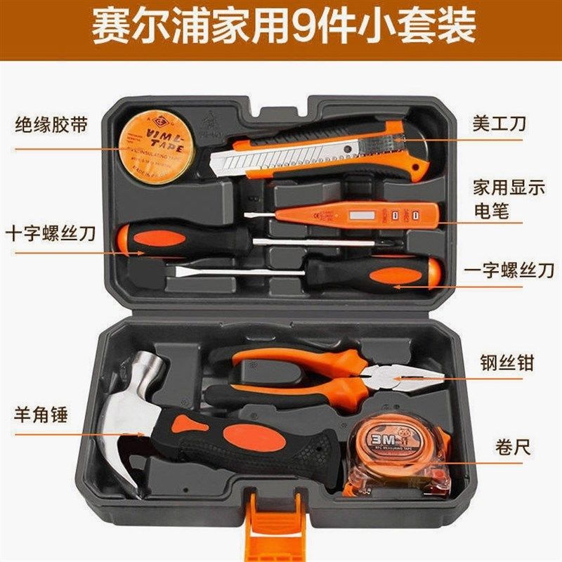 日本进口赛尔浦五金工具箱家用工具套装学生电工工具箱万用表电烙