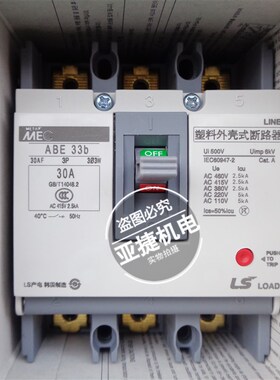 原装 LG LS 380V塑壳断路器MEC ABE33B 3P 30A三相10A空开20A AF