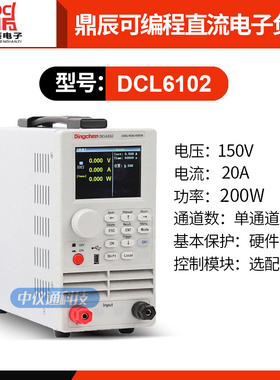 鼎辰DCL6104A 6204 8001+ 可编程直流负载测试仪400W电子负载150W
