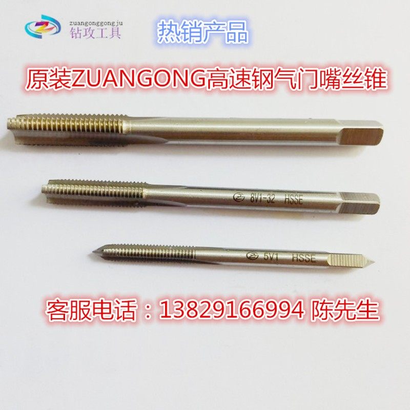 进口高速钢直槽丝攻M11.5丝锥M13.5X0.5X0.75X1X1.25X1.5X1.75X2