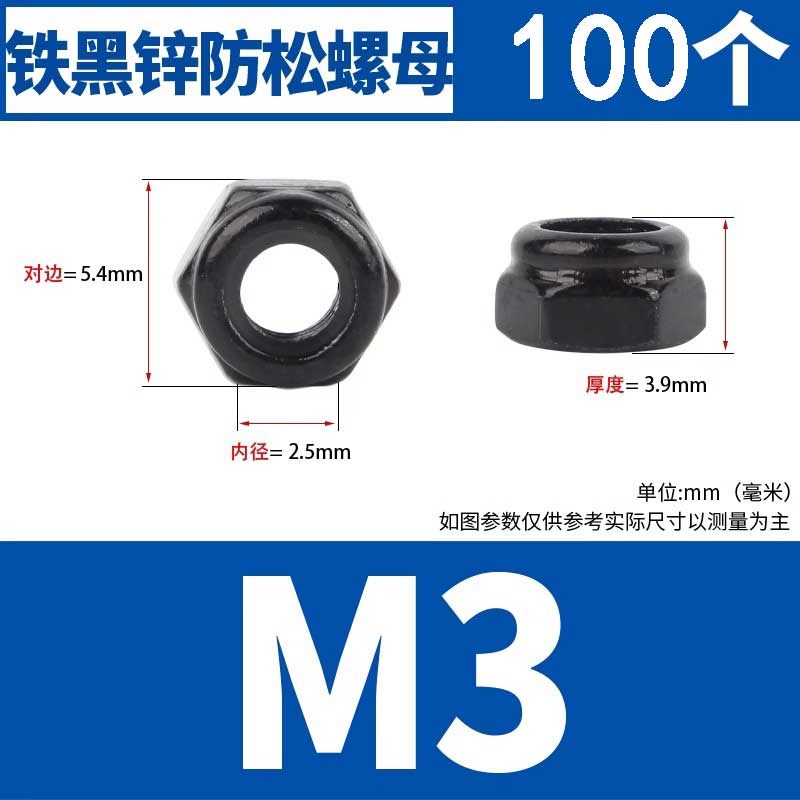 镀镍防松自锁螺母铁黑镀锌尼龙防滑锁紧六角螺丝帽M2M2.5M3YM4M5M