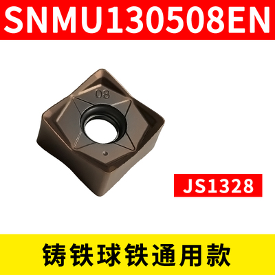 快进给铣刀片双面四角京瓷款SNMU130508EN重切开粗平面铣刀片包邮