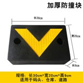 橡胶防撞条仓库物流卸货平台防撞块货车倒车缓冲橡胶条块码 头护舷