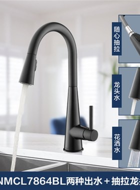 MOEN摩恩MCL7594C/SRS/68000//68002/87006厨房抽拉式防指纹龙头