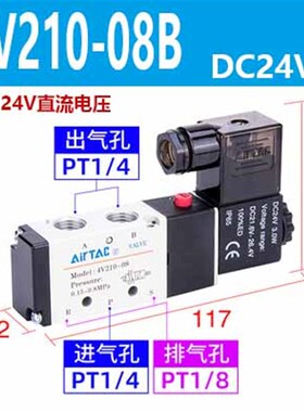 电磁阀4V110/4V210/4V310/4V410-08-10AC220 DC24V二位五通电子阀