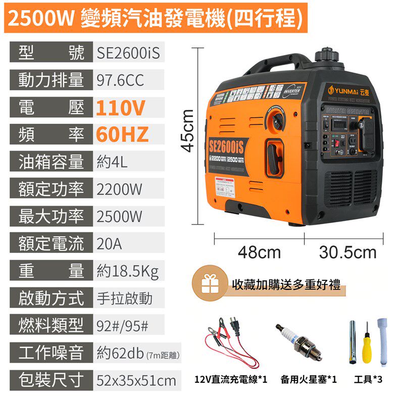 跨境台湾110V 220V 60HZ美规数码变频汽油发电机按钮电启动便携式