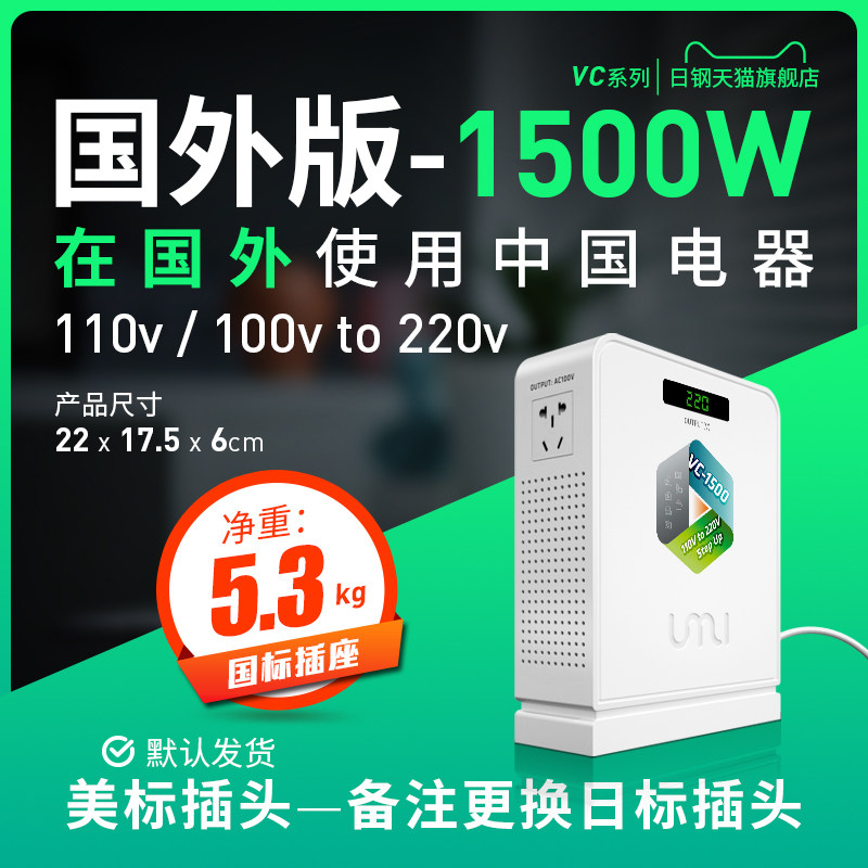 纯铜变压器220v转110v100v电压转换器2000W美国日本电饭煲优美umi