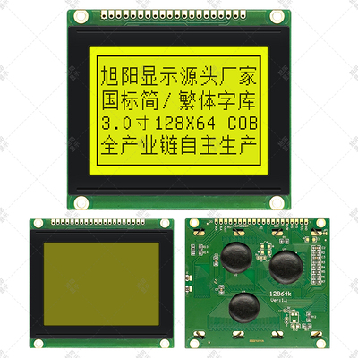12864K带中文字库78X70MM微机综保用 AIP31020兼容ST7920蓝屏黄屏