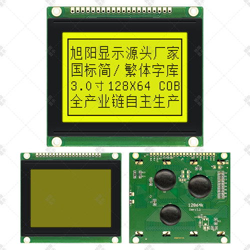 12864K带中文字库78X70MM微机综保用 AIP31020兼容ST7920蓝屏黄屏
