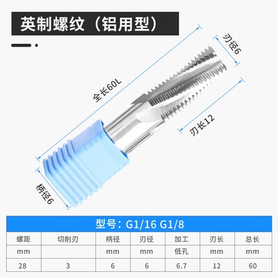 RL英制螺纹铣刀CNC加工中心钨钢合金内螺纹G1/4 PF3/8铝用高光