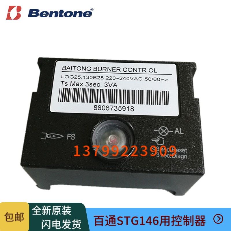 227CS-024-05-110百通燃烧机风门执行器BT-227CS-024-05-109  117