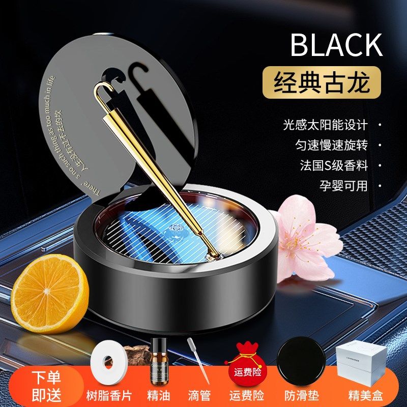 太阳能车载香薰小金伞汽车用旋转香水车内饰摆件香氛男士高档车内,搬运/仓储/物流设备,机械式停车设备（立体停车库）,淘宝优惠券,粉丝福利购,淘宝优惠卷