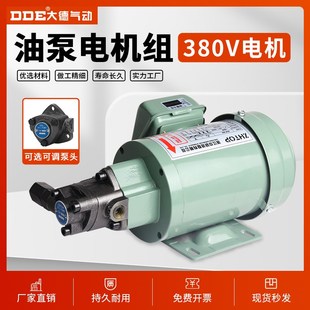 液压齿轮油泵电动抽油泵TOP 10A11A12A13A三角泵摆线润滑泵头电机