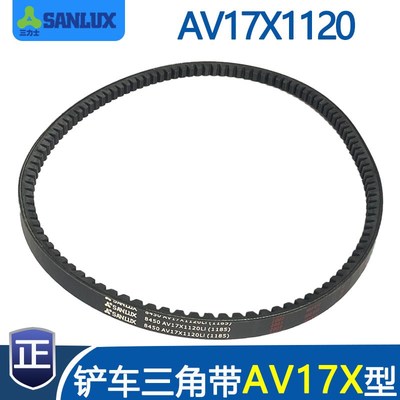 小型装载机铲车皮带三角带AV17X1092Li 1120 1168 1200 1346齿带