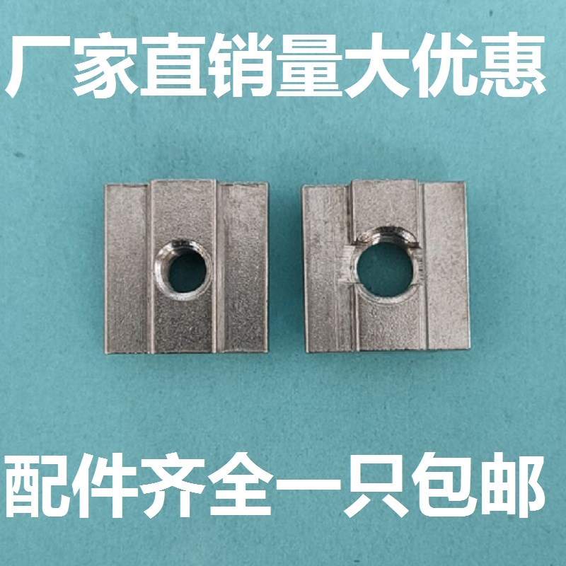 不锈钢欧标滑块螺j母304欧标滑块螺母T型螺母铝型材配件铝型螺帽