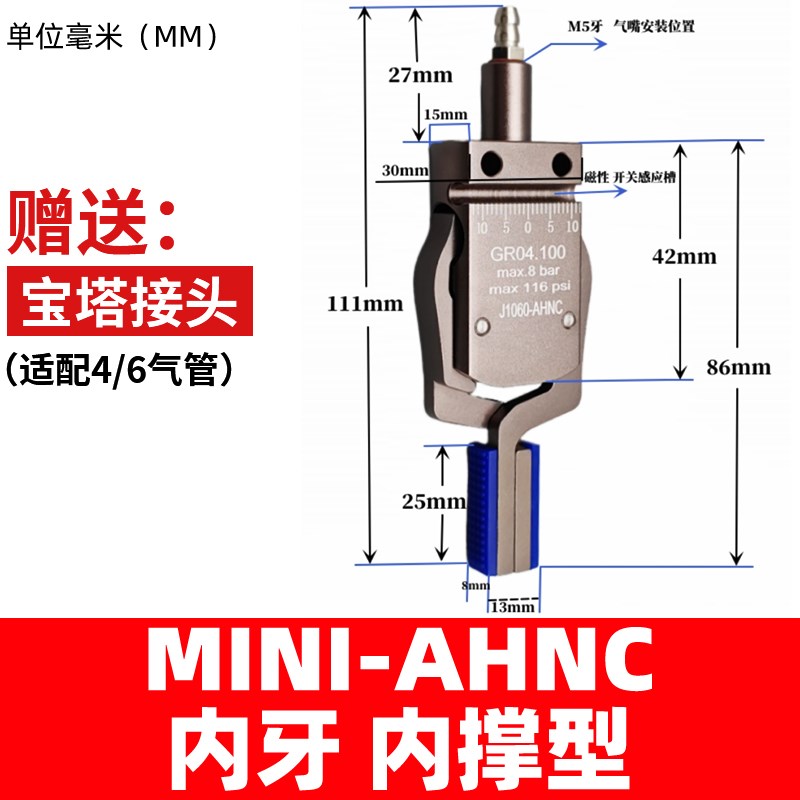 机械手夹具迷你mini平行内撑气动膨胀气缸水口硅胶夹具气动