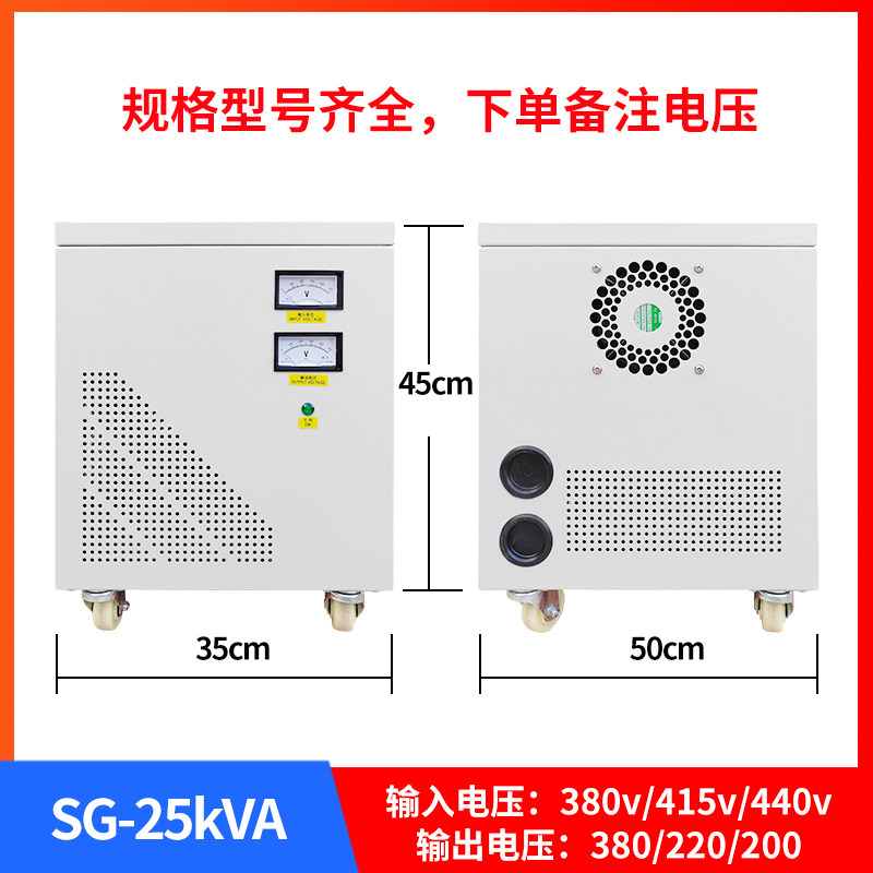 东莞厂家供应SG-30KVA三相干式自耦变压器380变220交流隔离变压器