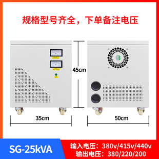 东莞厂家供应SG 自耦变压器380变220交流隔离变压器 30KVA三相干式
