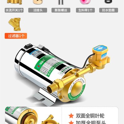 增压泵家用全自动静音太阳能热水器加压泵220V自来水小型管道水泵