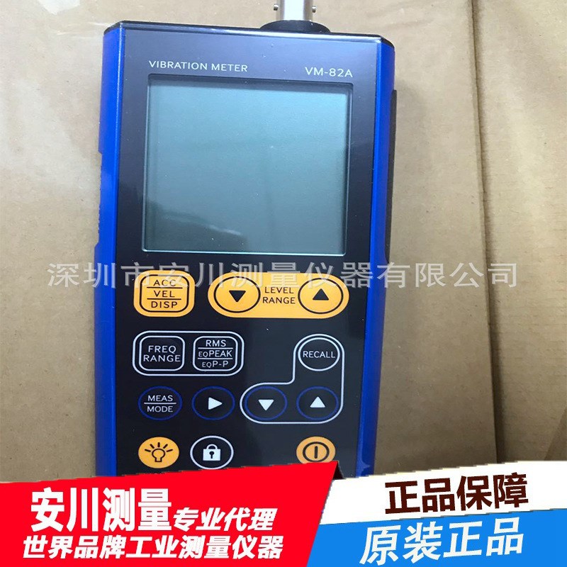 RION进口理音测震仪原装 便携式测振仪VM-82A现货