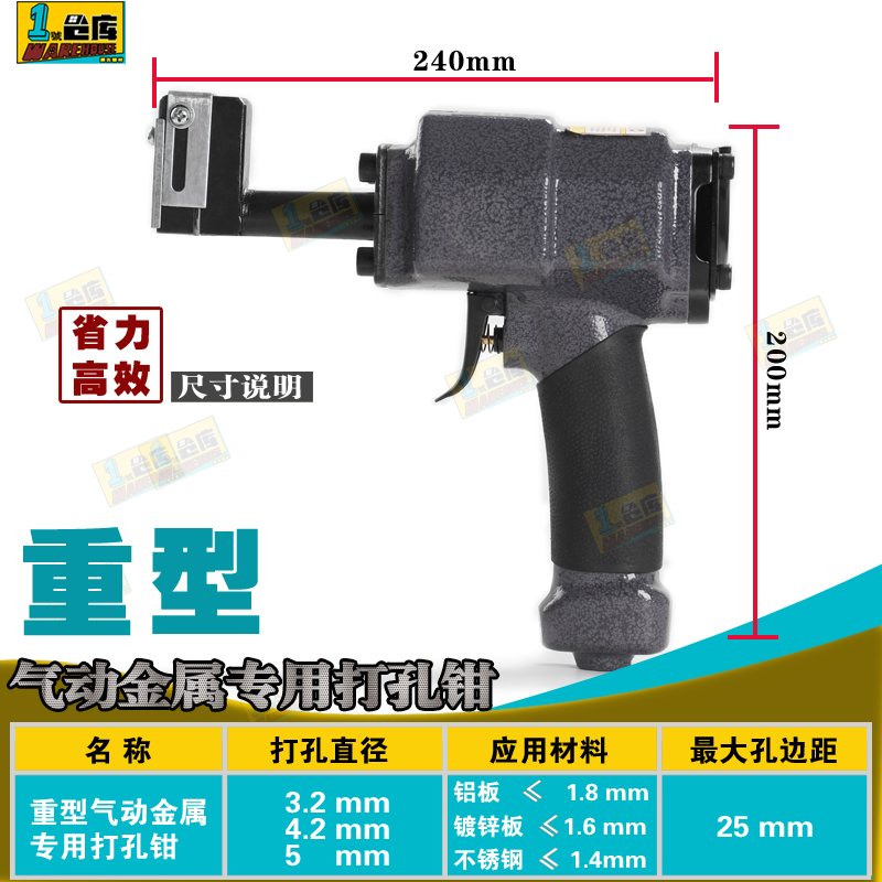 金属广告字气动打孔枪不s锈钢发光字打孔钳气动冲孔机铁皮打孔器