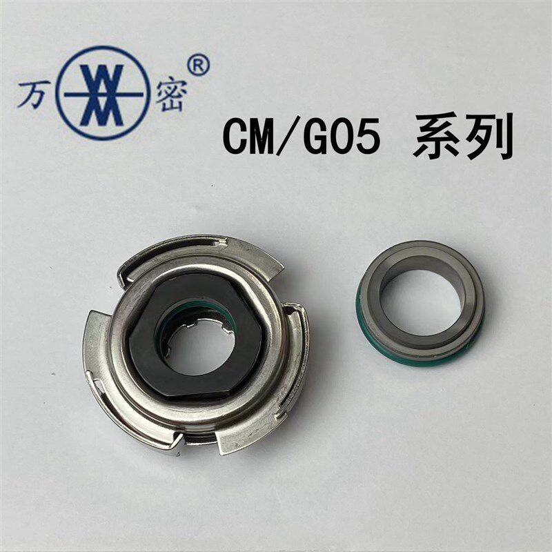 格兰富水泵机械密封CM/G05-12/16密封圈卧式多级泵水封格兰富机封