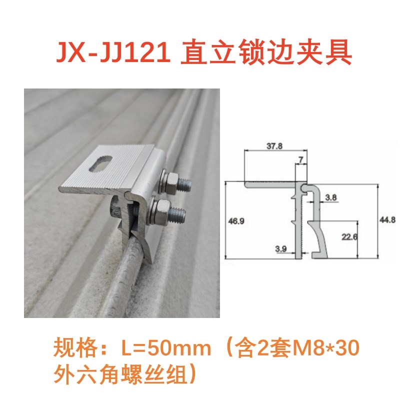 MR24直立锁边型彩钢瓦夹具铝合金固定夹单边卡扣屋面光伏支架配件
