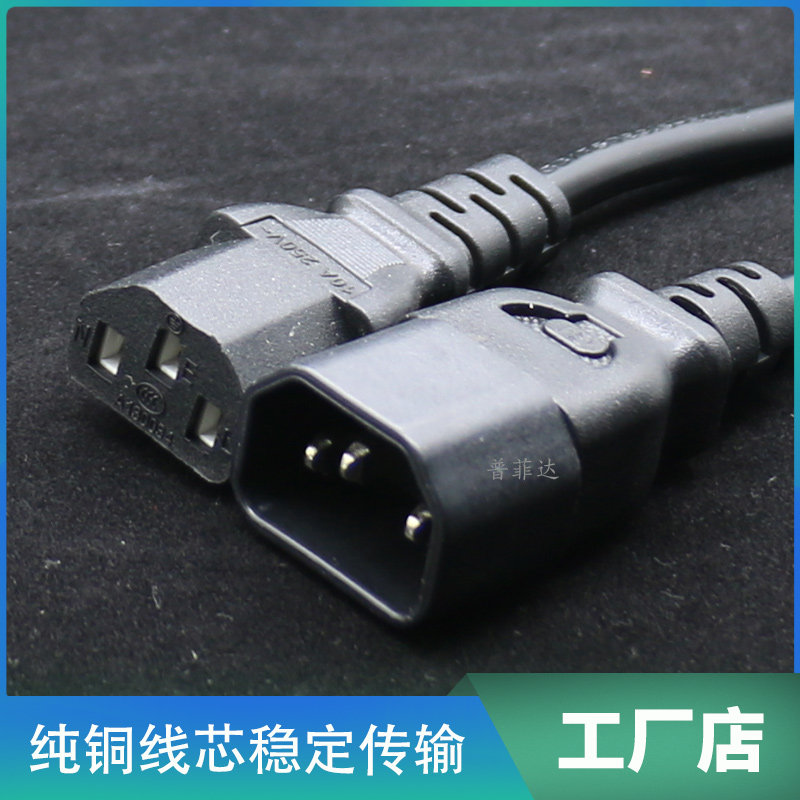 3C认证国标纯铜三芯UPS延长线公对母C13-C14机房电源线交换机服务