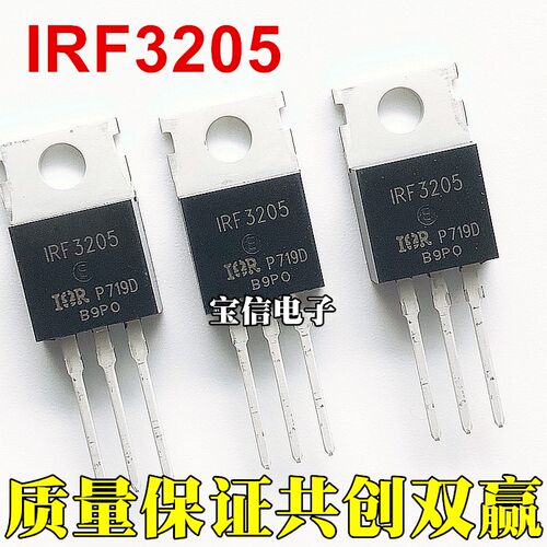 全新 IRF3205PBF IRF3205 55V 110A 200W TO220 逆变器 场效应管