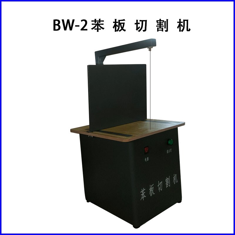 电热新标准保温板苯板切割机聚苯乙烯泡沫板保温材料ESP板海棉