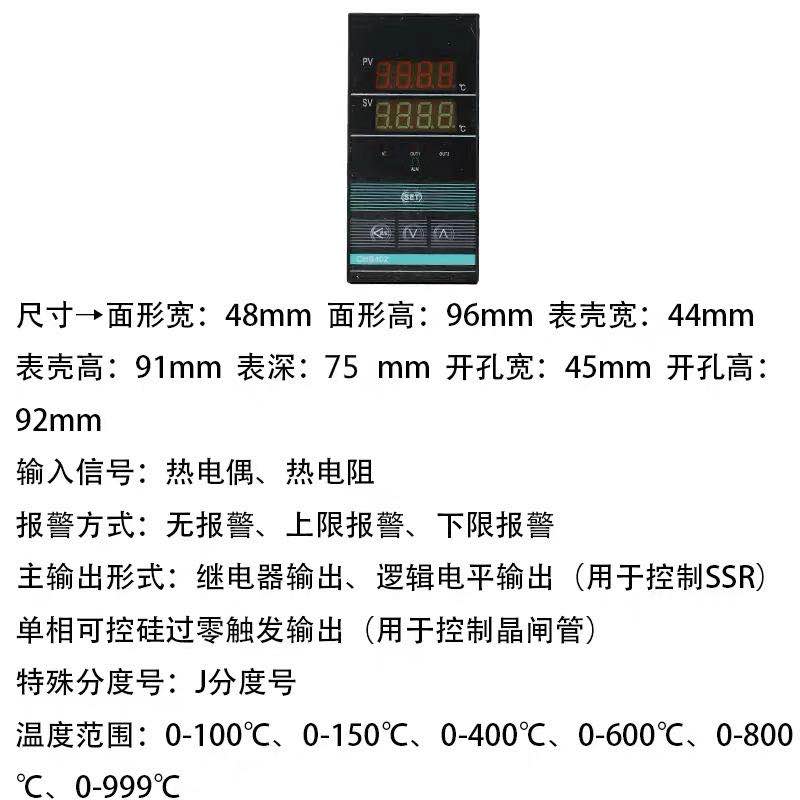 CHB702/402/902XMTD/XMTA/XMTE/XMT-7411/7412V智能数显温控器仪