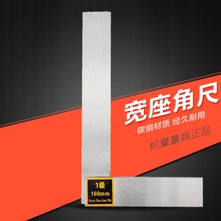 角尺 315 100 125 1级精度宽座角尺63 400 250 200 500