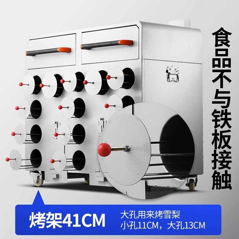 烤红薯烤炉烤梨机气炭两用烤地瓜机烤红薯炉子商用街头摆地摊燃气