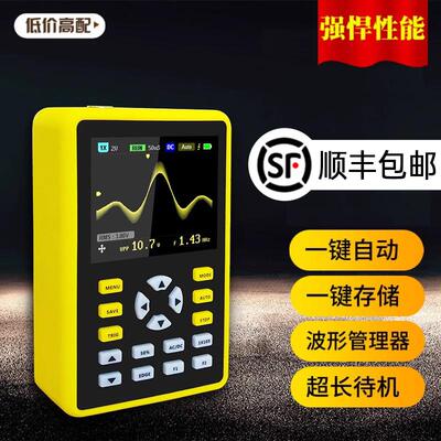 FNIRSI-5012H数字示波器手持小型迷你示波表100MHz频宽 500MS采样