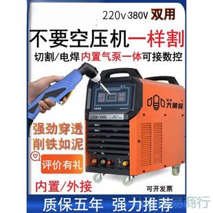 100双电压内置气泵等离子切割机电焊两用一体机新款