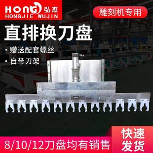 刀库数控加工中心自动换刀刀盘刀架8把10把12把刀盘 雕刻机直排式