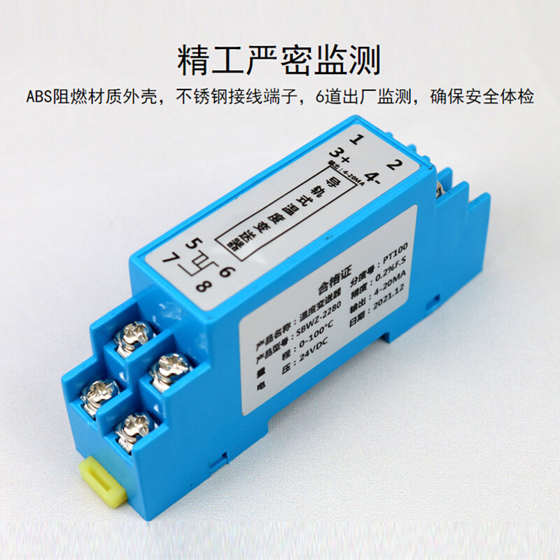 包邮SBWZ2280导轨温度变送器PT100 0.2级温度变送模块24VDC4-20MA