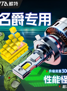适用名爵LED大灯MG5名爵6锐腾MG3锐行ZS改装GS远光近光灯改装灯泡