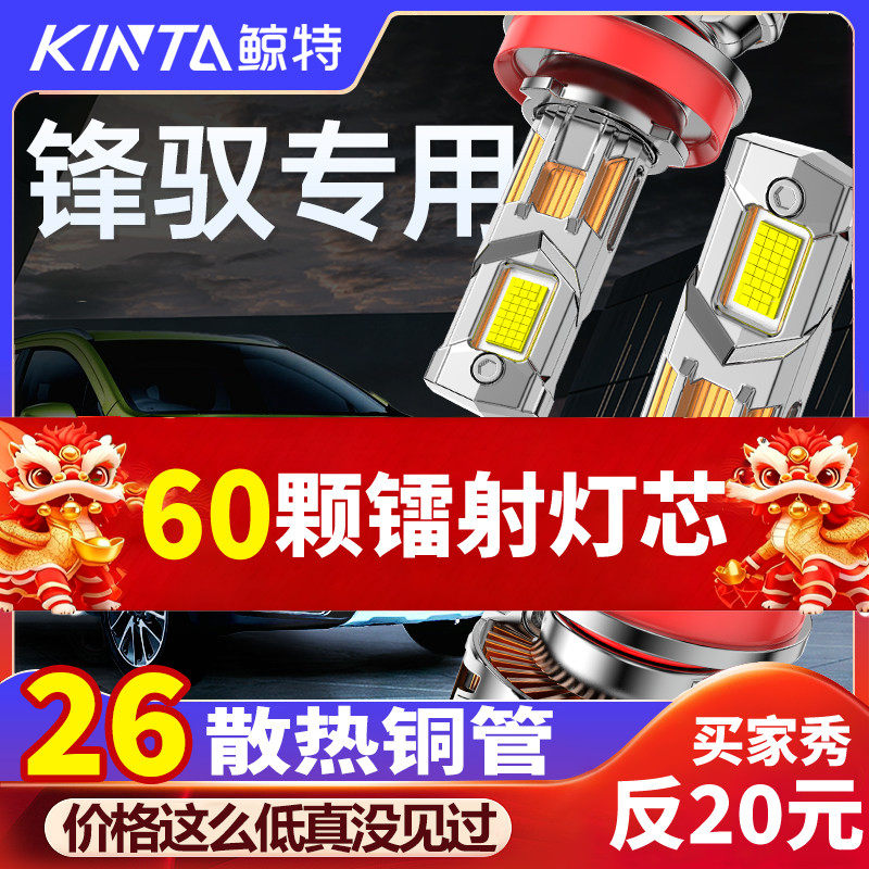 适用于铃木锋驭led大灯改装远近光车灯专用超亮激光透镜汽车灯泡