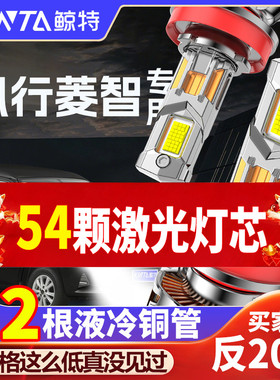 05-25款东风风行菱智M3改装led大灯远光近光M5车灯EV雾灯汽车灯泡