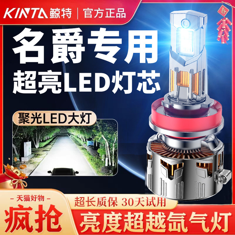 适用名爵led大灯MG5名爵6锐腾MG3锐行ZS改装GS远光近光灯改装灯泡