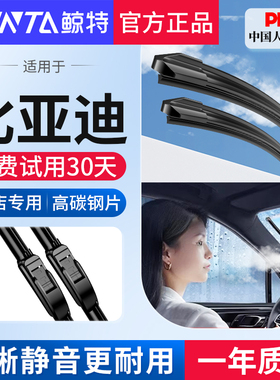 适用比亚迪宋Pro雨刮器海豚汉ev元dmi速锐S7秦plus唐S6雨刷F3海鸥