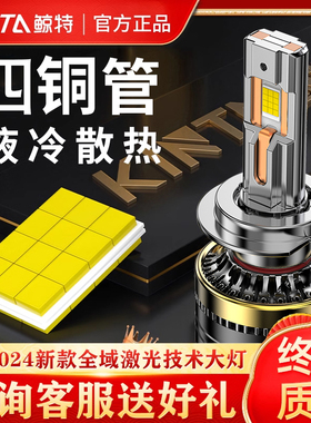 汽车透镜led激光客厅灯H7超亮h4远近一体9012强光H11改装9005灯泡