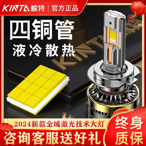 汽车透镜led激光客厅灯H7超亮h4远近一体9012强光H11改装9005灯泡