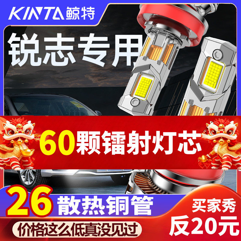 适用老款丰田锐志LED大灯改装近光灯远光灯专用强光激光车灯灯泡
