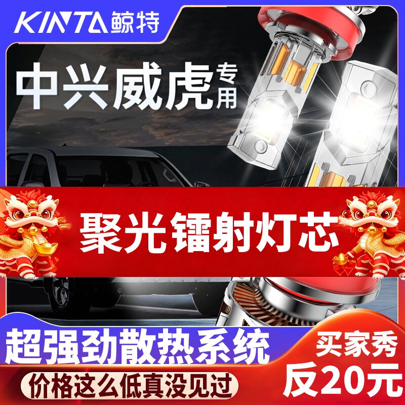 鲸特威虎专用科技激光led大灯